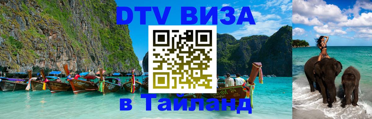 Сколько стоит DTV виза — актуальные цены, оформление даже без документов - 05.10.2025 
